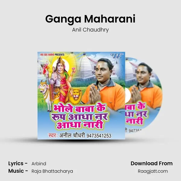 Ganga Maharani mp3 song