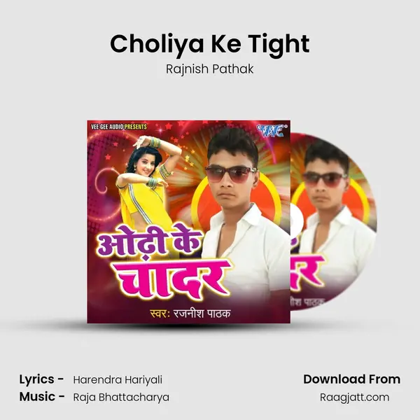 Choliya Ke Tight - Rajnish Pathak album cover 