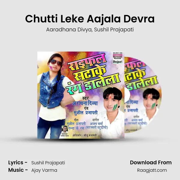 Chutti Leke Aajala Devra - Aaradhana Divya album cover 