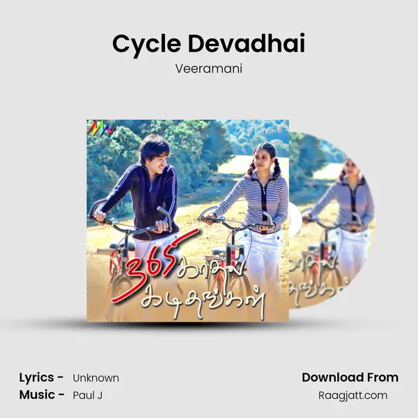 Cycle Devadhai mp3 song