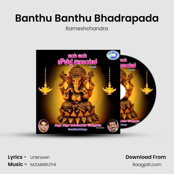 Banthu Banthu Bhadrapada mp3 song