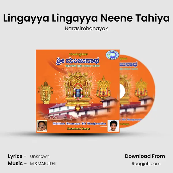 Lingayya Lingayya Neene Tahiya mp3 song