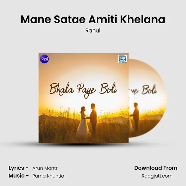 Mane Satae Amiti Khelana - Rahul album cover 