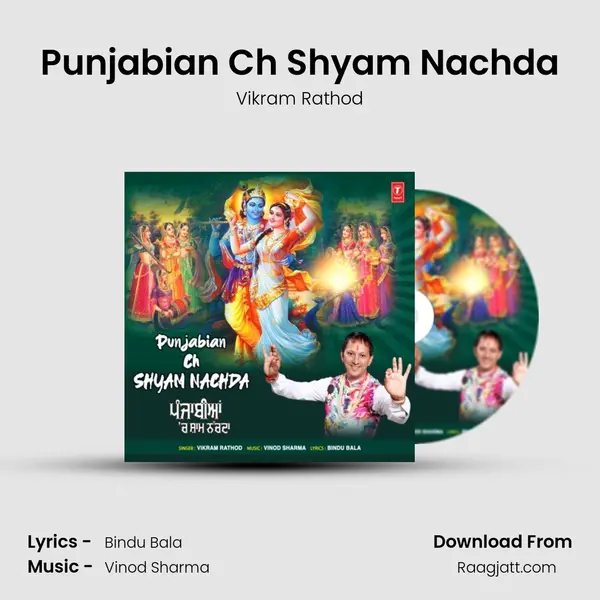 Punjabian Ch Shyam Nachda mp3 song