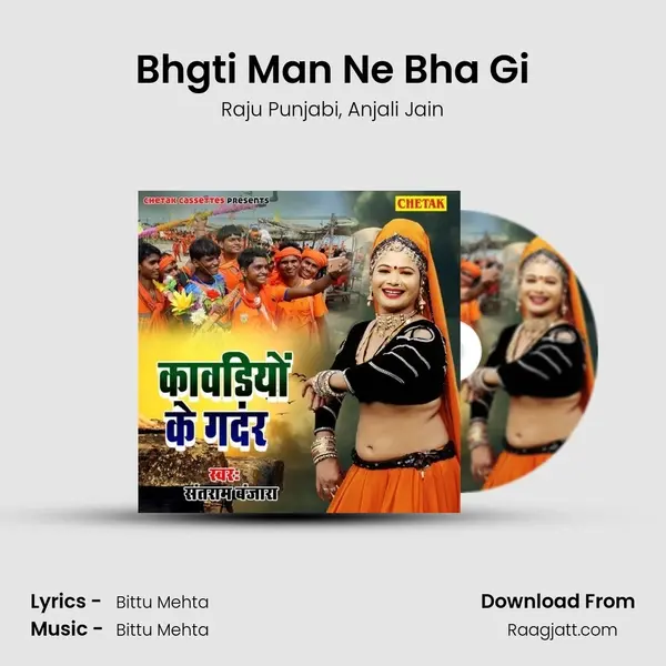 Bhgti Man Ne Bha Gi mp3 song