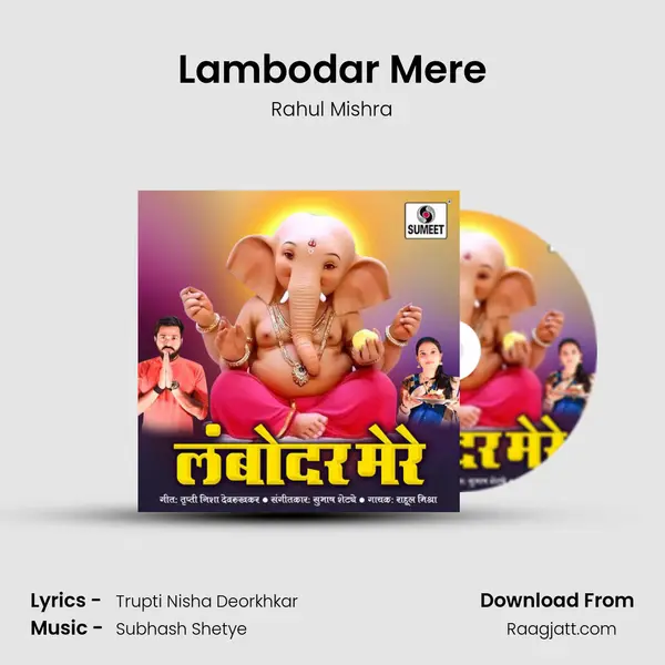 Lambodar Mere - Rahul Mishra album cover 