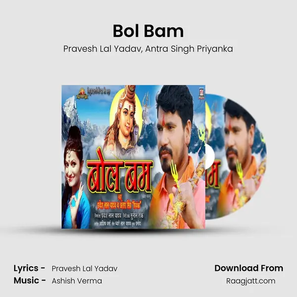 Bol Bam mp3 song