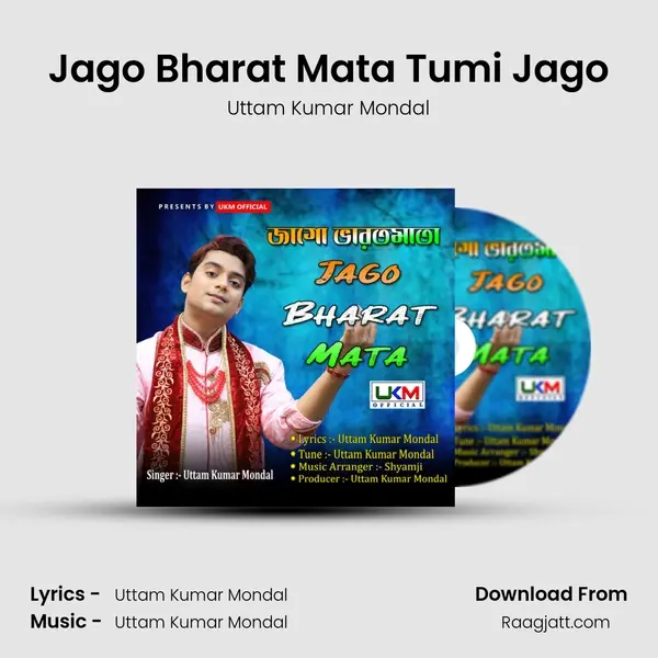 Jago Bharat Mata Tumi Jago mp3 song