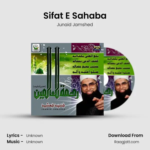 Sifat E Sahaba mp3 song