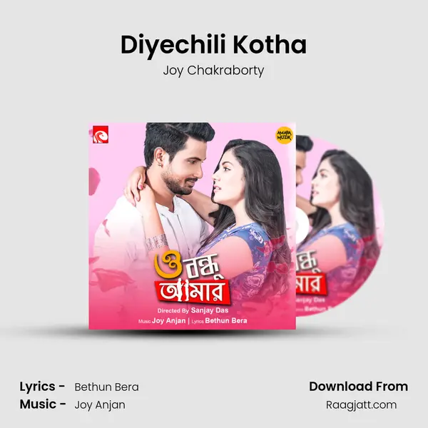 Diyechili Kotha mp3 song