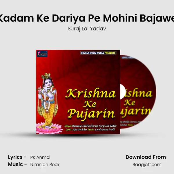 Kadam Ke Dariya Pe Mohini Bajawe mp3 song