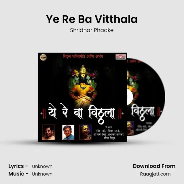 Ye Re Ba Vitthala - Shridhar Phadke album cover 