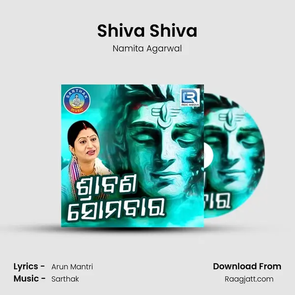 Shiva Shiva - Namita Agarwal album cover 