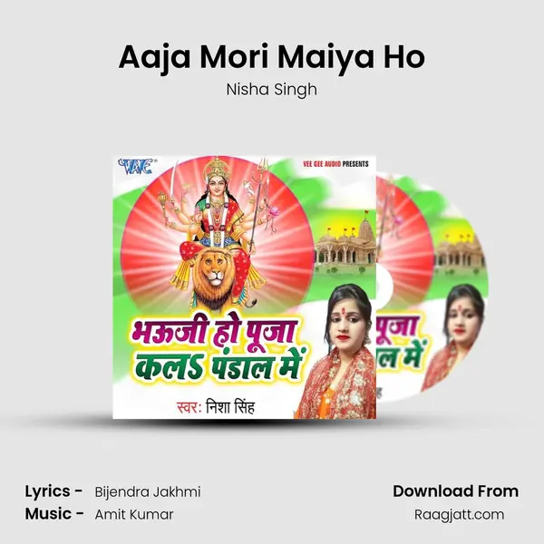 Aaja Mori Maiya Ho mp3 song