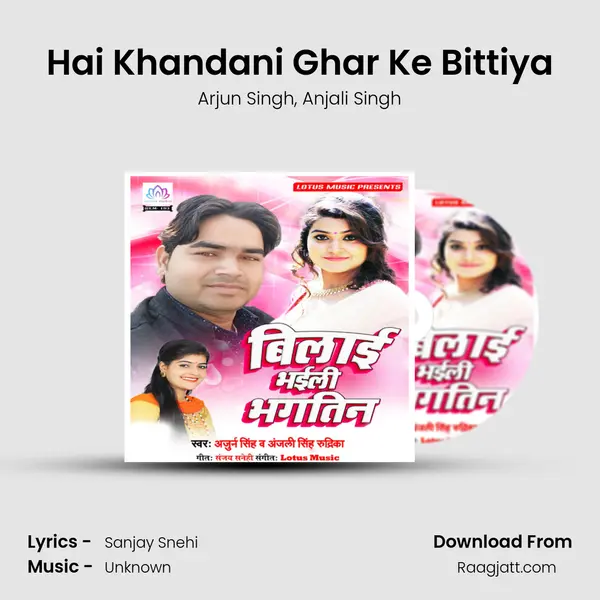 Hai Khandani Ghar Ke Bittiya mp3 song