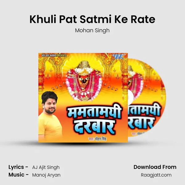 Khuli Pat Satmi Ke Rate mp3 song