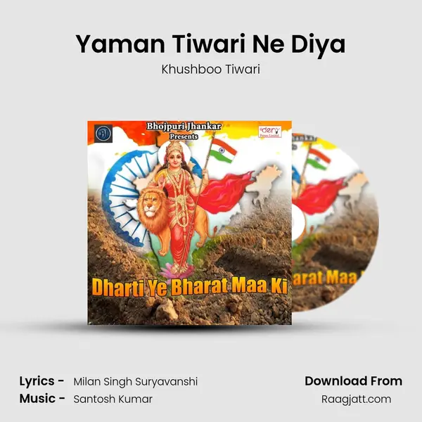 Yaman Tiwari Ne Diya mp3 song