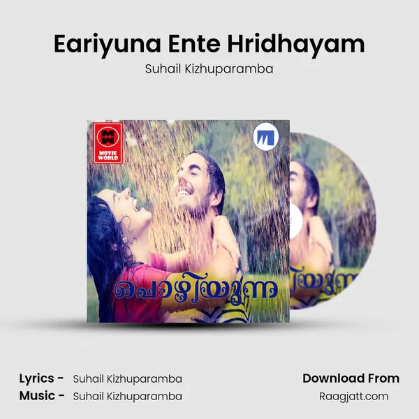 Eariyuna Ente Hridhayam mp3 song