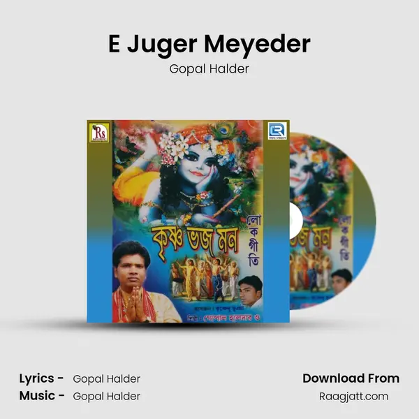 E Juger Meyeder - Gopal Halder album cover 