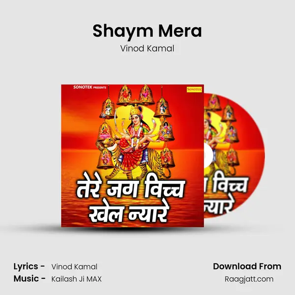 Shaym Mera mp3 song