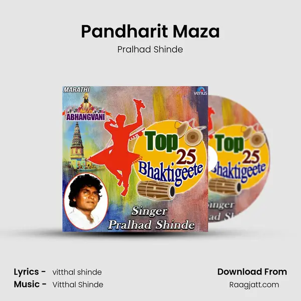 Pandharit Maza mp3 song