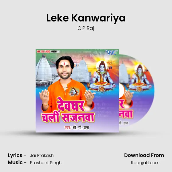 Leke Kanwariya mp3 song