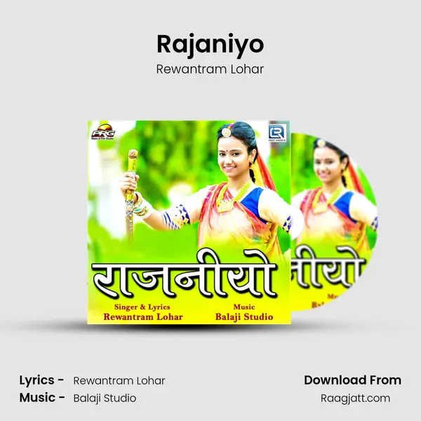 Rajaniyo - Rewantram Lohar mp3 song