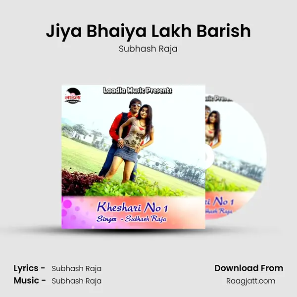 Jiya Bhaiya Lakh Barish mp3 song