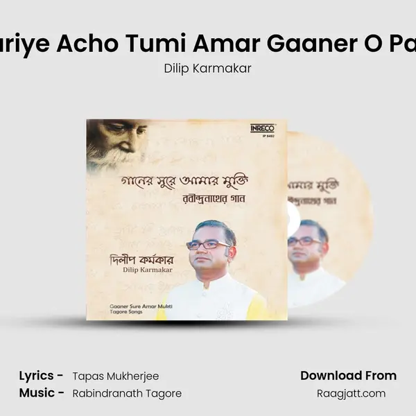 Dariye Acho Tumi Amar Gaaner O Pare - Dilip Karmakar album cover 