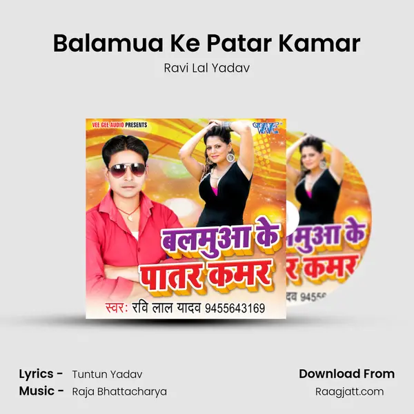 Balamua Ke Patar Kamar mp3 song