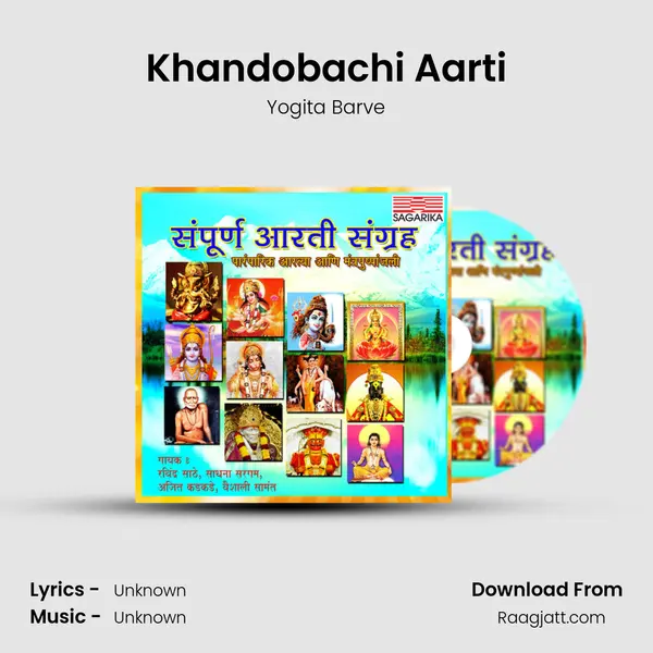 Khandobachi Aarti - Yogita Barve album cover 