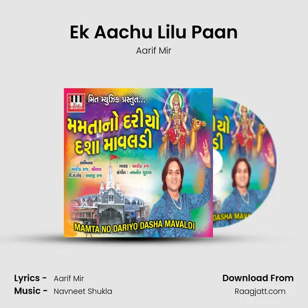 Ek Aachu Lilu Paan mp3 song