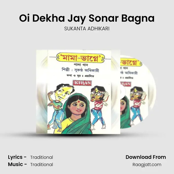 Oi Dekha Jay Sonar Bagna mp3 song