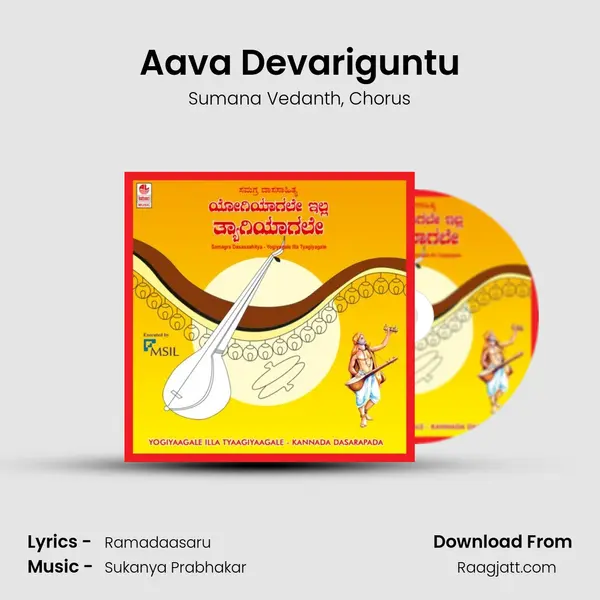 Aava Devariguntu - Sumana Vedanth album cover 