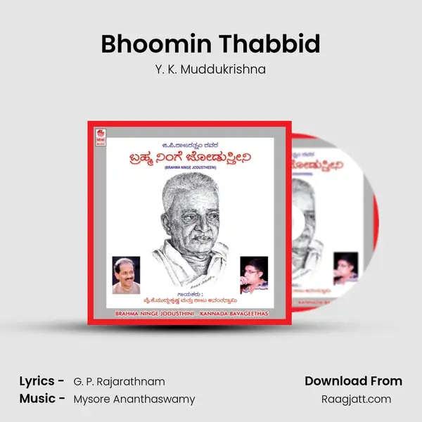 Bhoomin Thabbid mp3 song