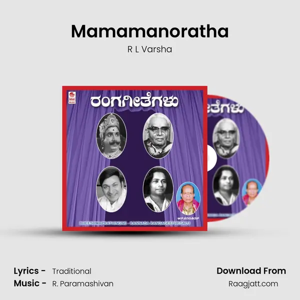 Mamamanoratha - R L Varsha album cover 