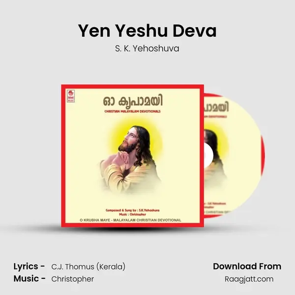 Yen Yeshu Deva - S. K. Yehoshuva album cover 