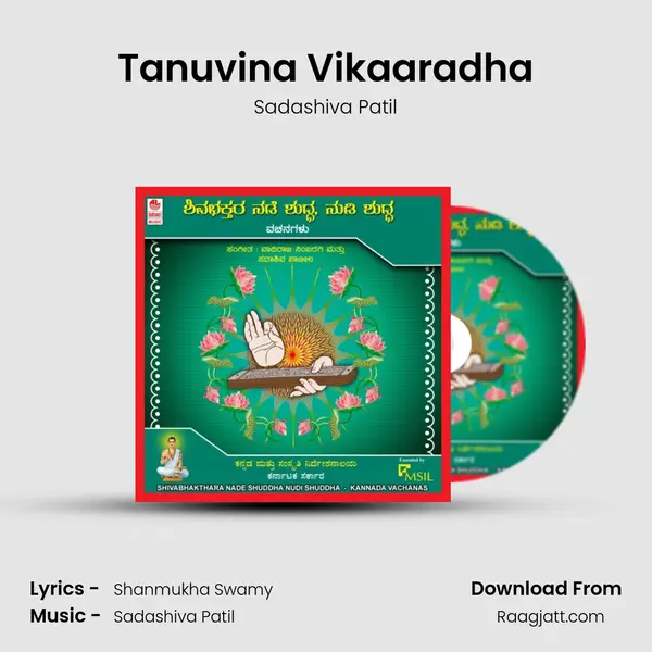 Tanuvina Vikaaradha - Sadashiva Patil album cover 