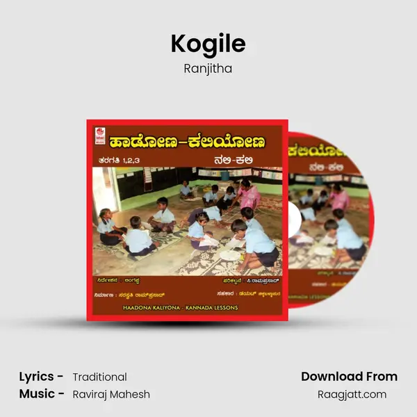 Kogile mp3 song