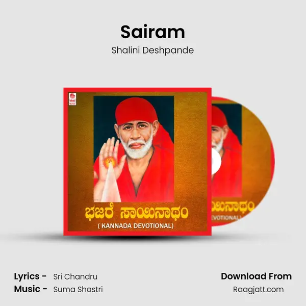 Sairam mp3 song