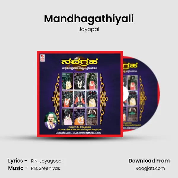 Mandhagathiyali mp3 song