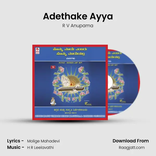 Adethake Ayya - R V Anupama album cover 