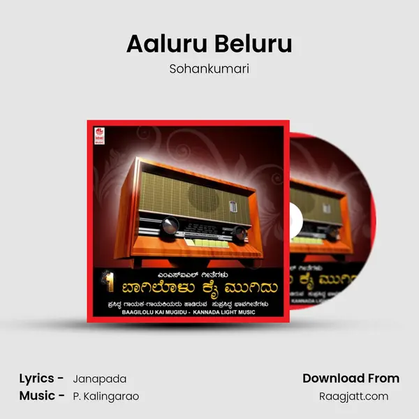 Aaluru Beluru - Sohankumari album cover 