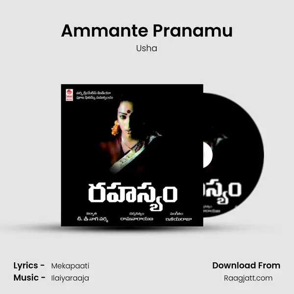 Ammante Pranamu - Usha album cover 