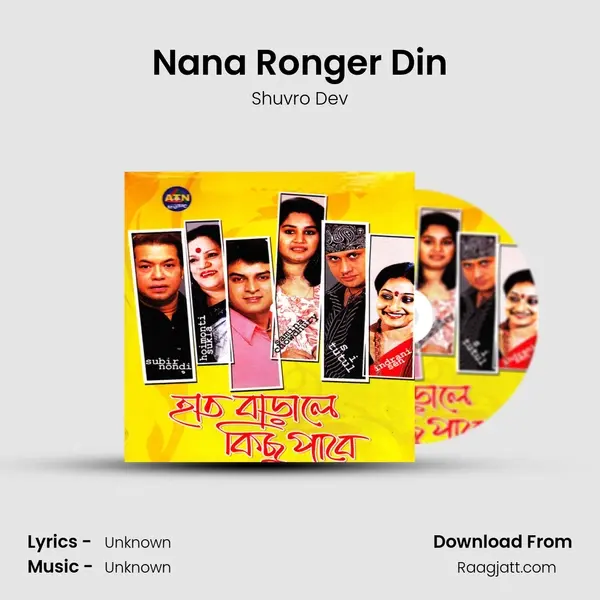 Nana Ronger Din mp3 song