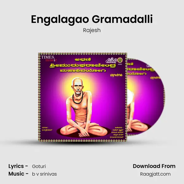 Engalagao Gramadalli mp3 song