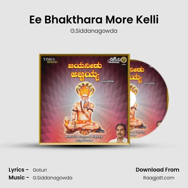 Ee Bhakthara More Kelli mp3 song