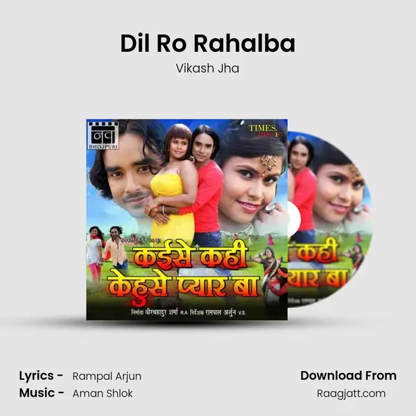 Dil Ro Rahalba mp3 song