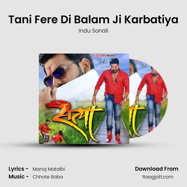 Tani Fere Di Balam Ji Karbatiya mp3 song