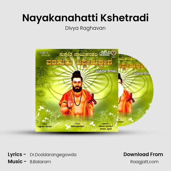 Nayakanahatti Kshetradi mp3 song